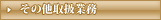 金融商品税務についての詳細